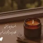 دانلود آهنگ دلم دیوانه بود دیوانه تر شد “هوش مصنوعی” از محسن لرستانی